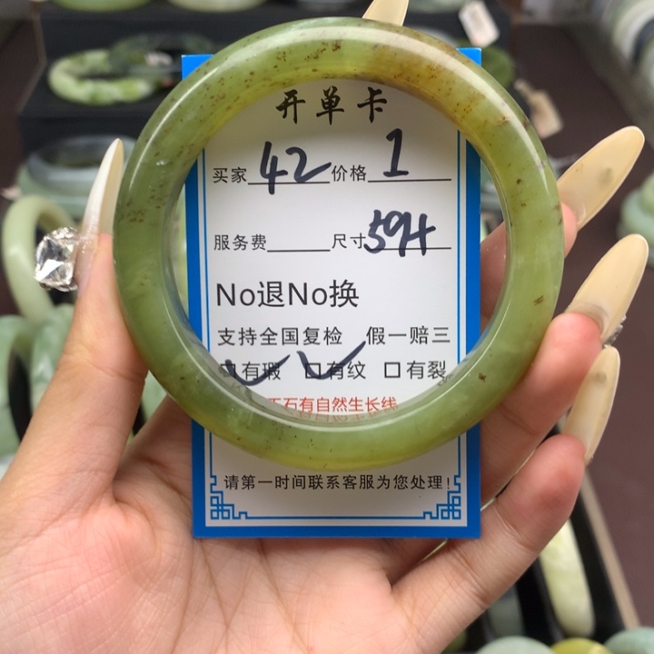 蛇纹石玉未镶嵌手镯