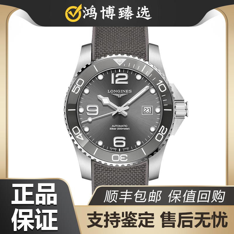 99新 Longines/浪琴 运动/L3.781.4.76.9/41mm/腕表/男士康卡斯