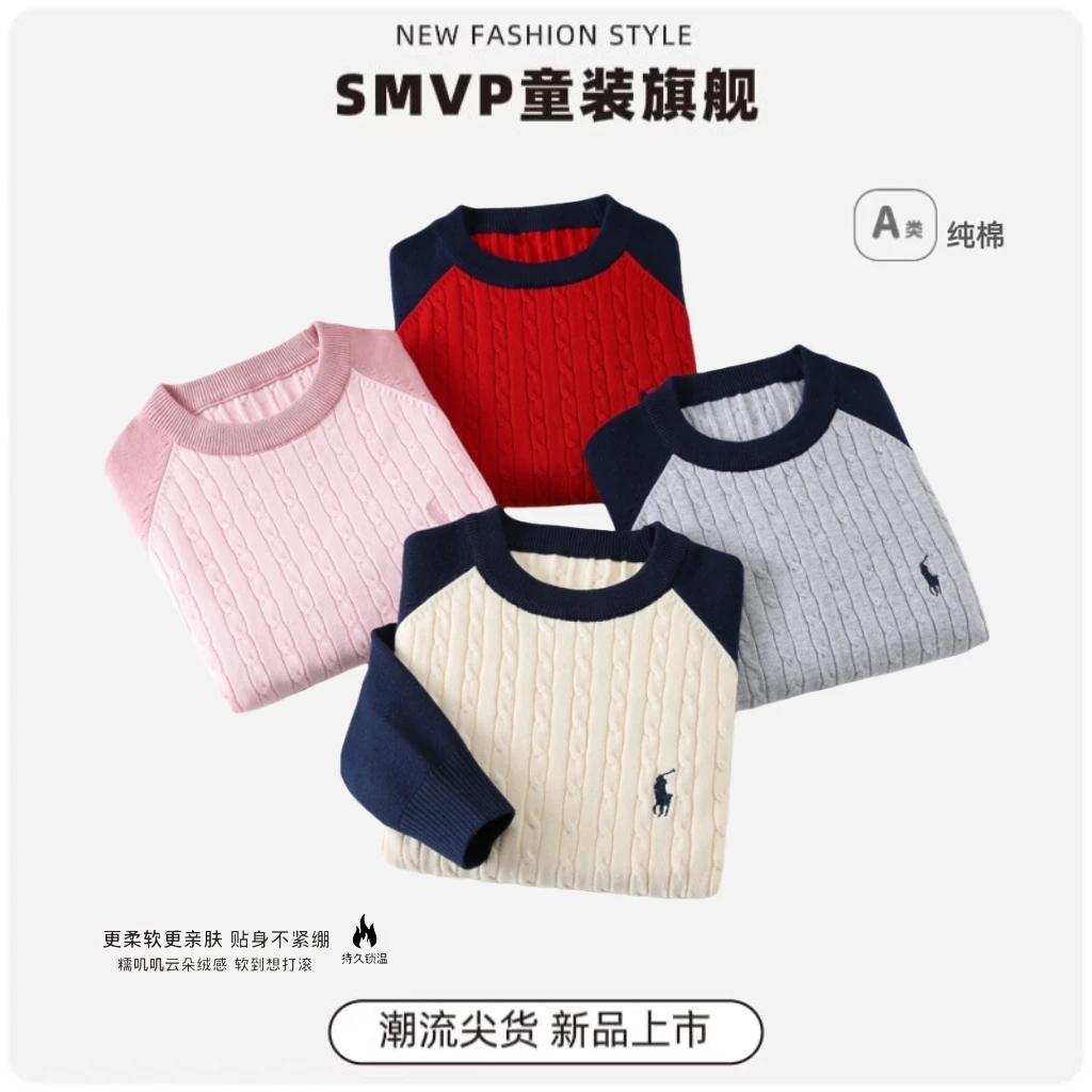A类纯棉儿童毛衣秋冬拼色麻花圆领百搭亲肤软糯打底男女童针织衫