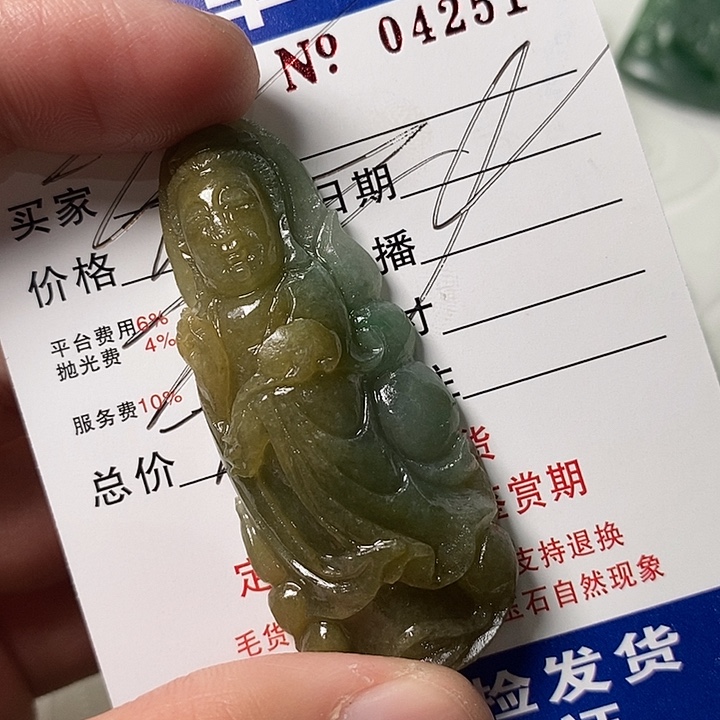 @***岁定制翡翠未镶嵌不退