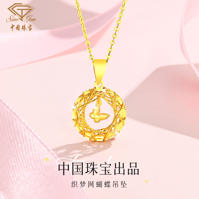 中国珠宝黄金吊坠莫比乌斯吊坠碎冰冰在逃公主蝴蝶吊坠送老婆D1
