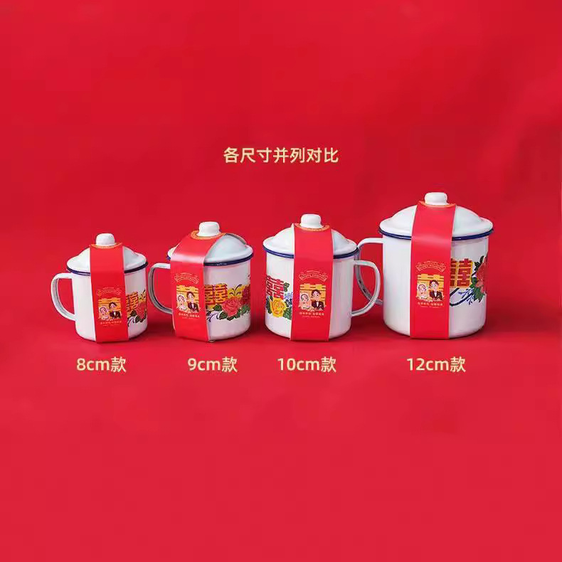 百货推荐复古经典红双喜搪瓷杯红色带盖铁茶缸子婚礼喜庆复古杯子