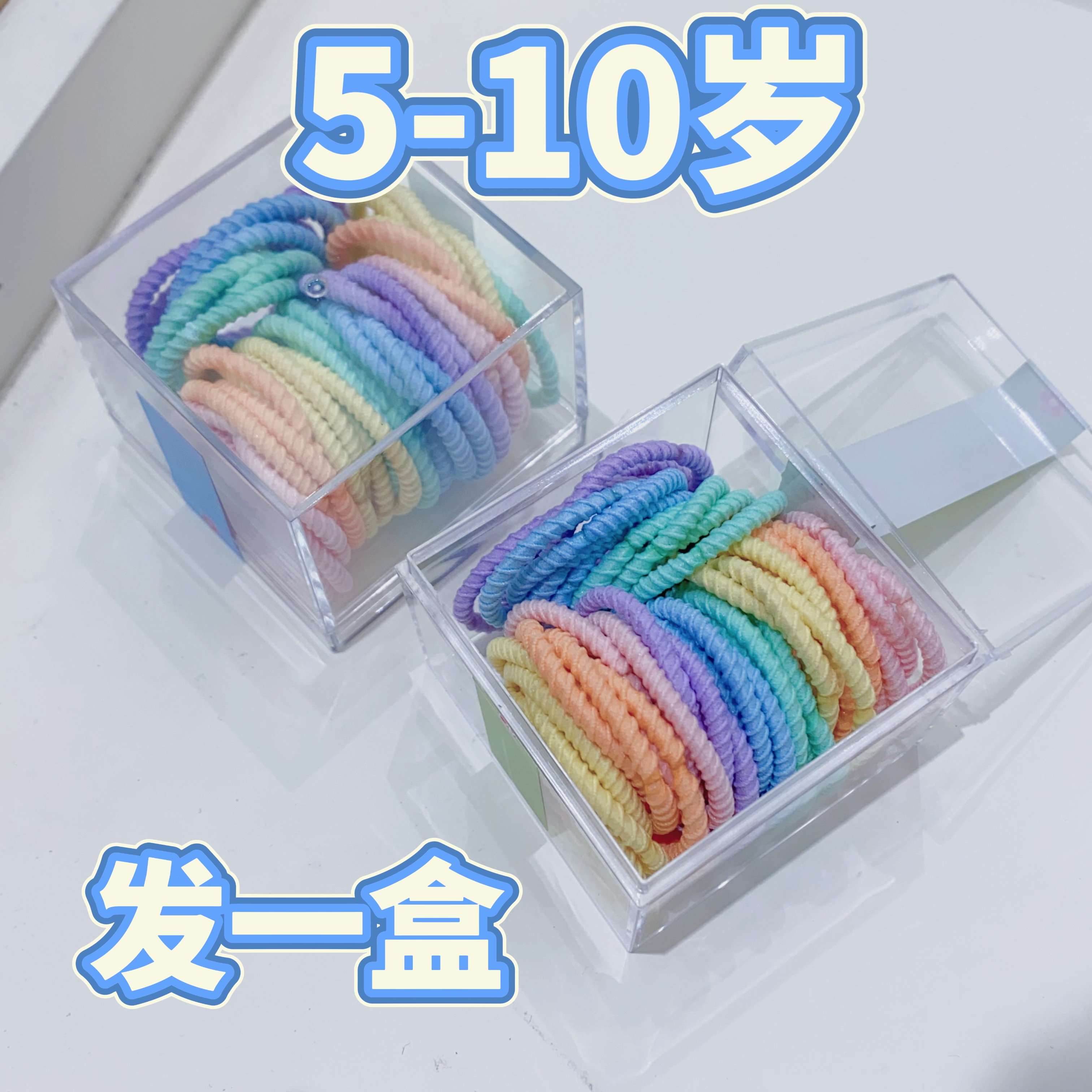 【HY-12365】发1盒5-10岁小童中童大童发圈发饰配饰发圈发绳
