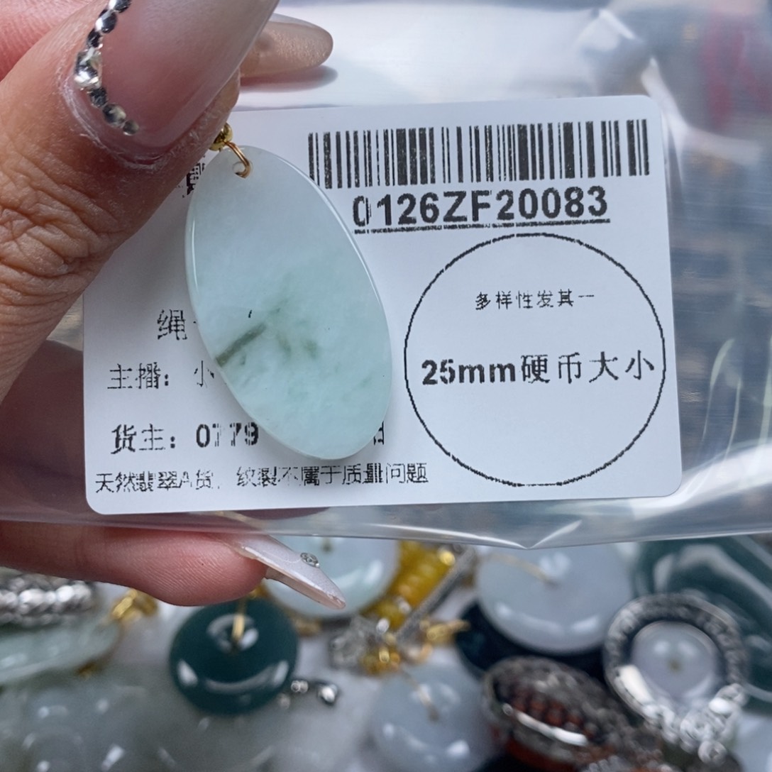 翡翠吊坠(不含链)未镶嵌