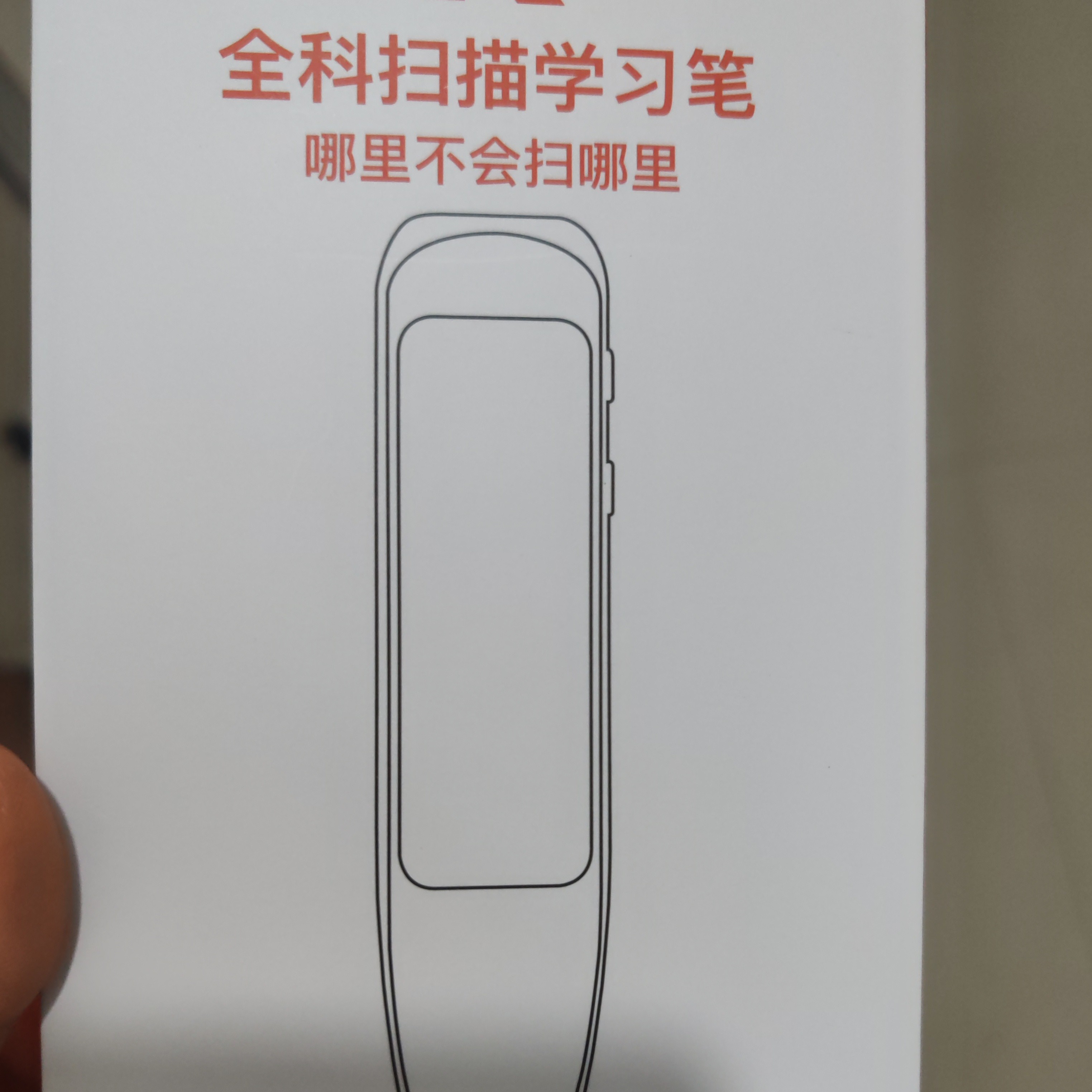 高品质笔智能学习多用途