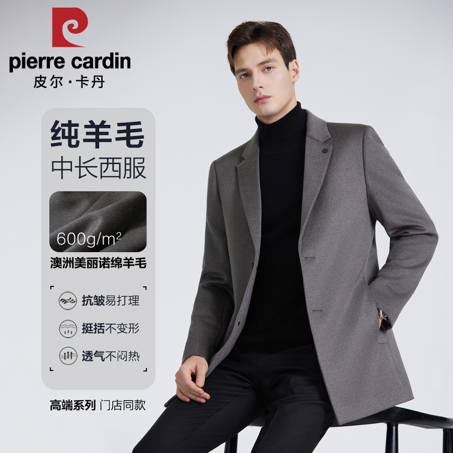 【100%澳毛】皮尔卡丹秋季平驳领商休闲男士中长款绵羊毛西服735