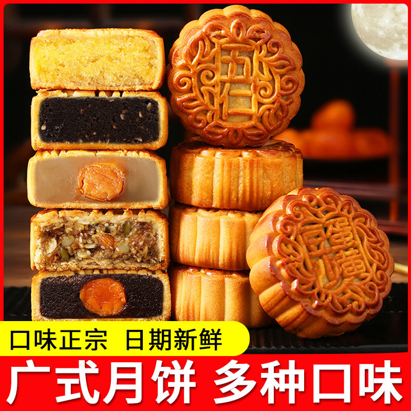 【皮薄馅多】中秋蛋黄大月饼莲蓉豆沙五仁广式多口味散装零食休闲
