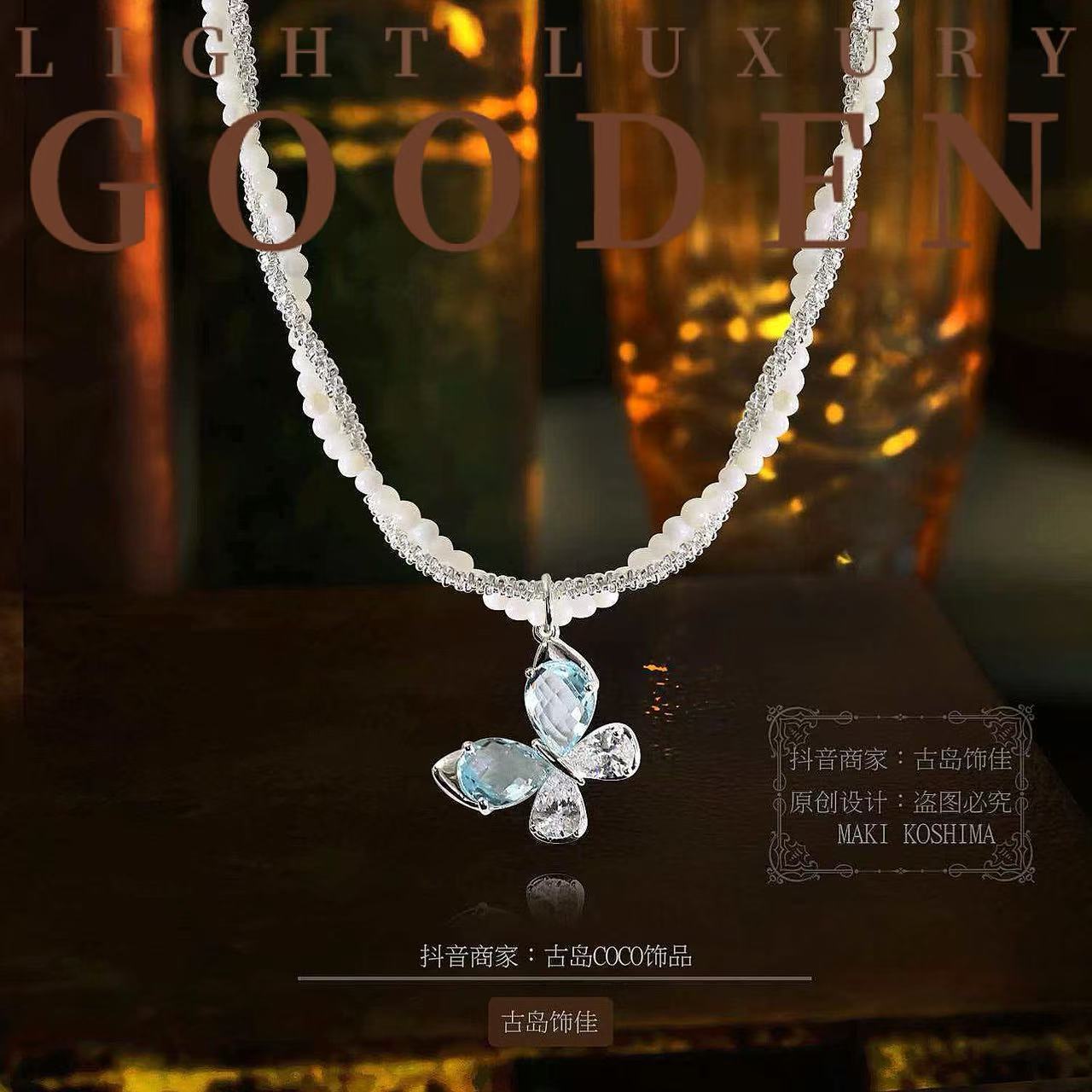 铜合金项链 Gooden古岛【闪光少女】春夏新款冰透蝴蝶气质超仙项链