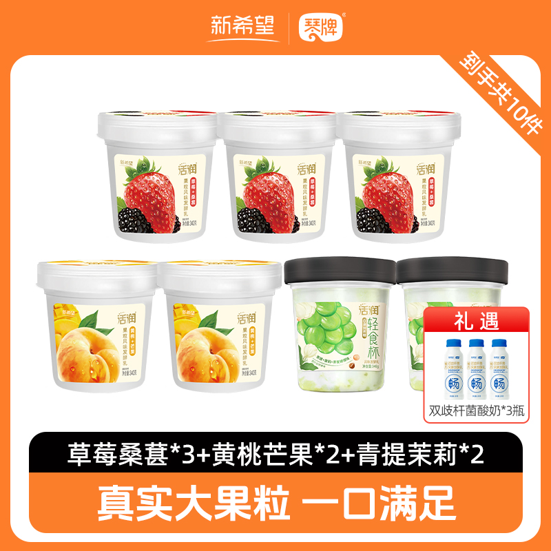 新希望琴牌活润酸奶草莓桑葚黄桃芒果大果粒低温酸奶ZB