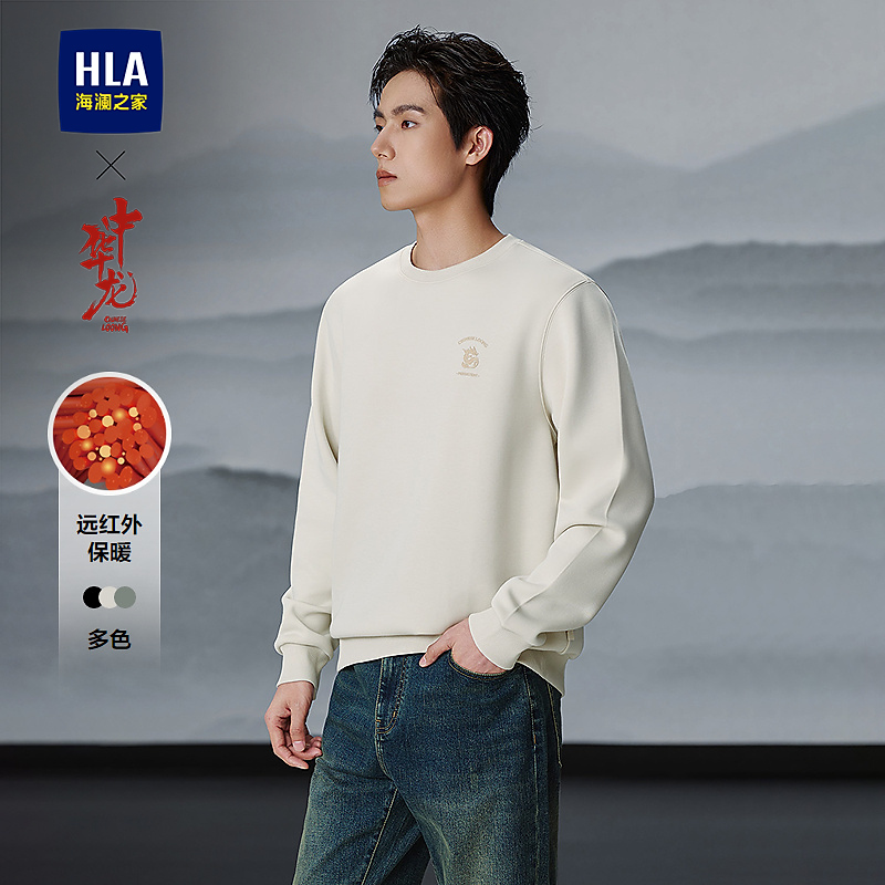 【远红外保暖】HLA海澜之家卫衣男春夏25新中华龙贺岁圆领长袖男