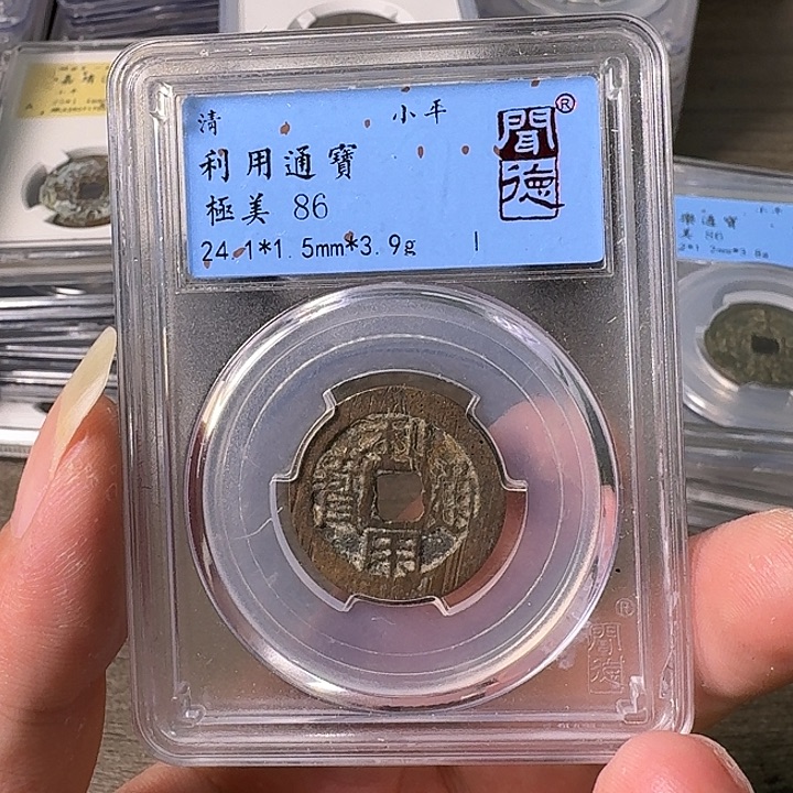 铜A闻博文化利用通宝