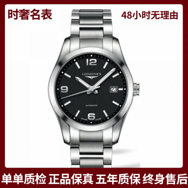 99新 Longines/浪琴 康铂/L2.785.4.56.6/表经40.00mm/公价16900