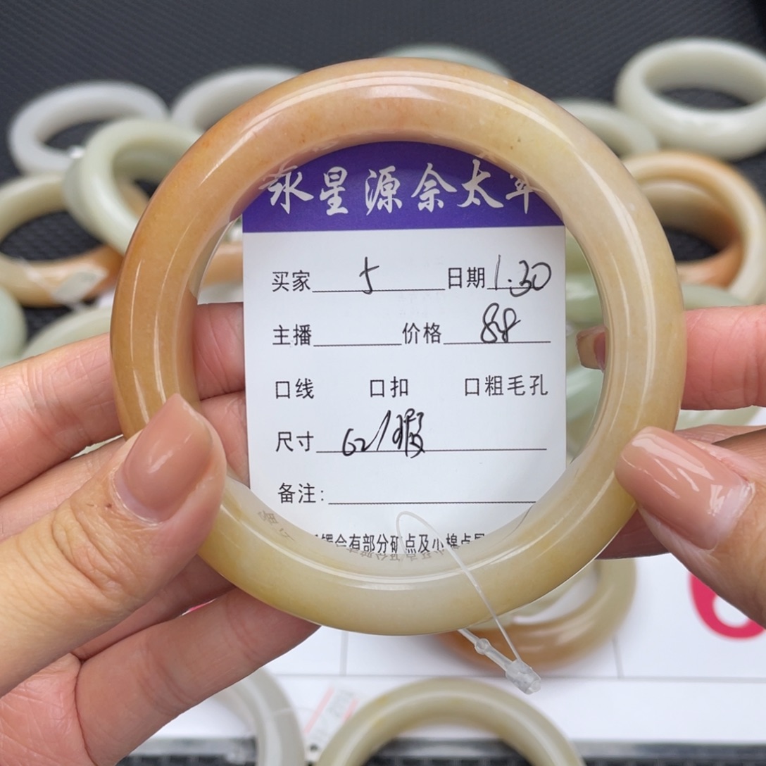 石英质玉手镯未镶嵌