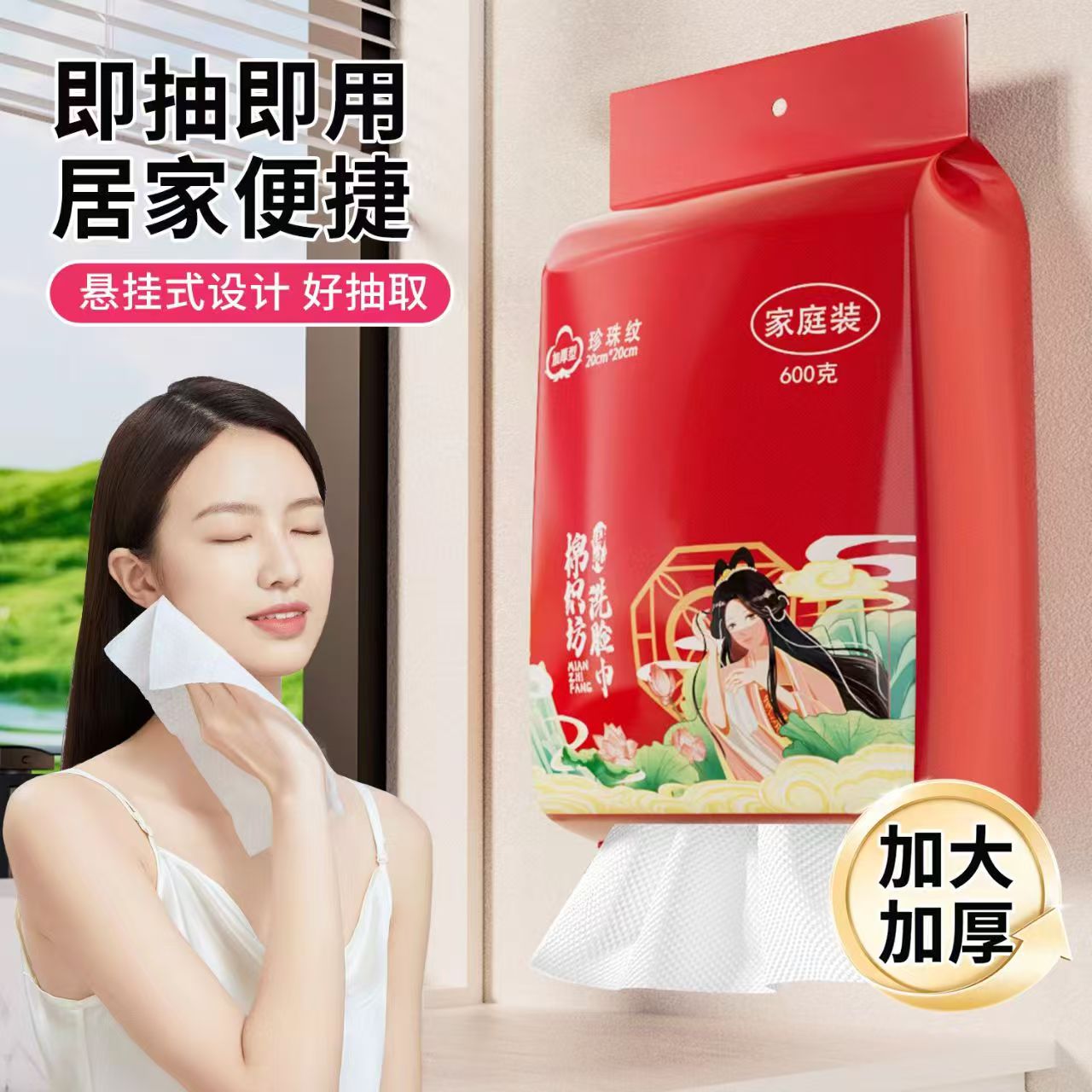 1.2斤棉织坊底部抽600g挂壁式加大加厚母婴洗脸巾美容巾棉柔巾TY