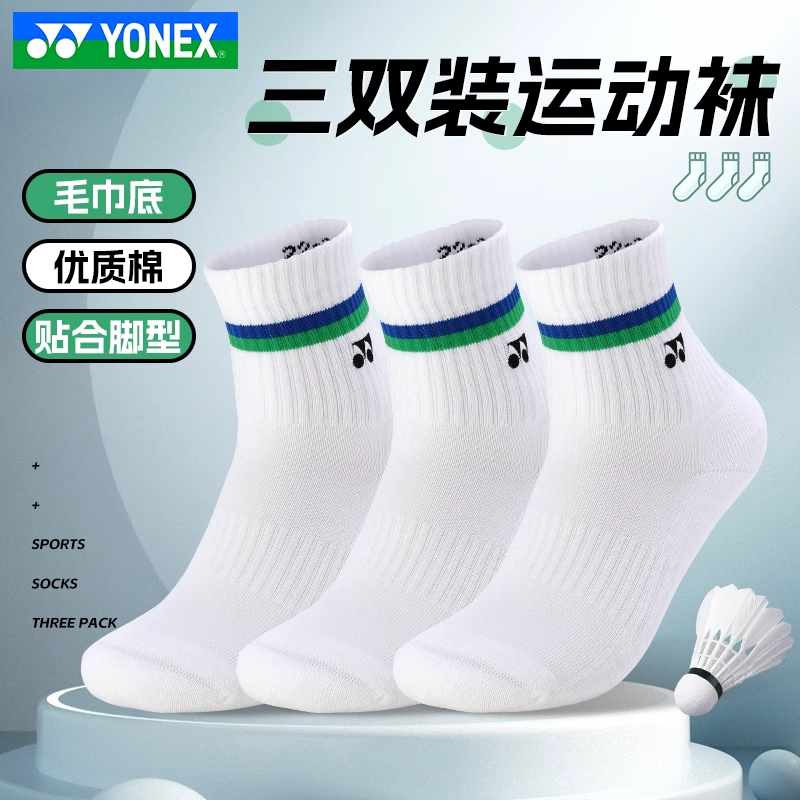 羽毛球yy男女船袜透气专用加厚吸汗毛巾底运动袜子