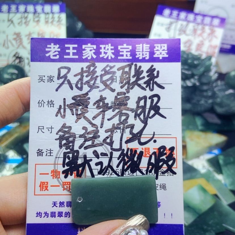 【闪购商品】翡翠未镶嵌颈饰N**万