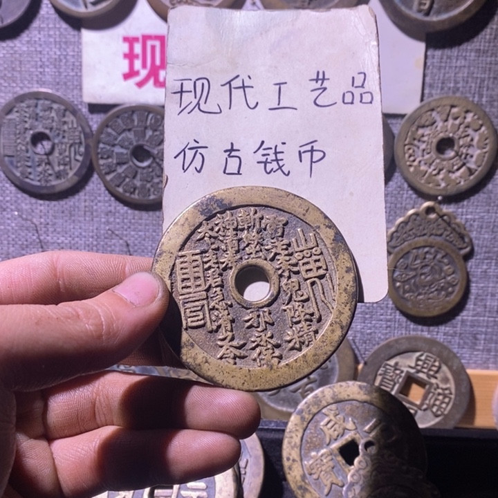 学***习铜现代工艺品仿古钱币