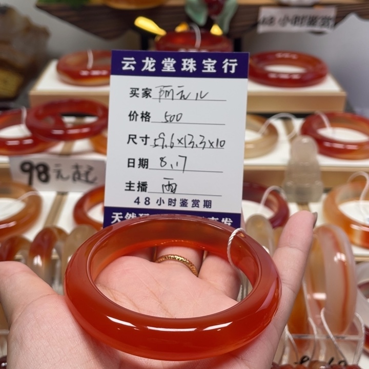 玛瑙/玉髓手镯未镶嵌