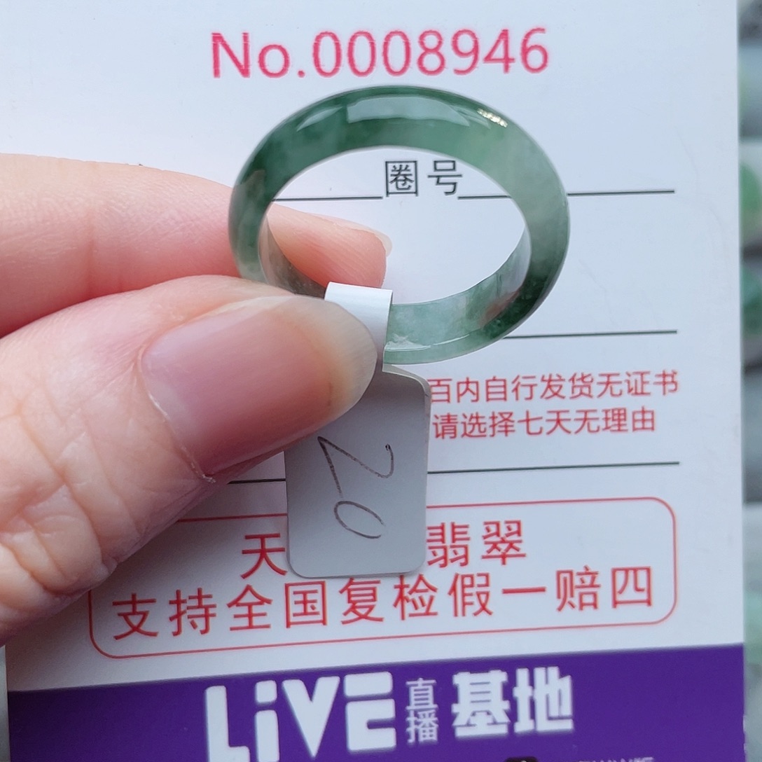 【闪购商品】未镶嵌戒指翡翠天然