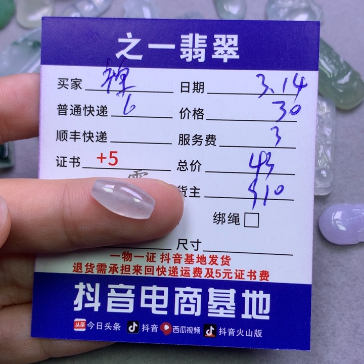 翡翠未镶嵌颈饰禅*心