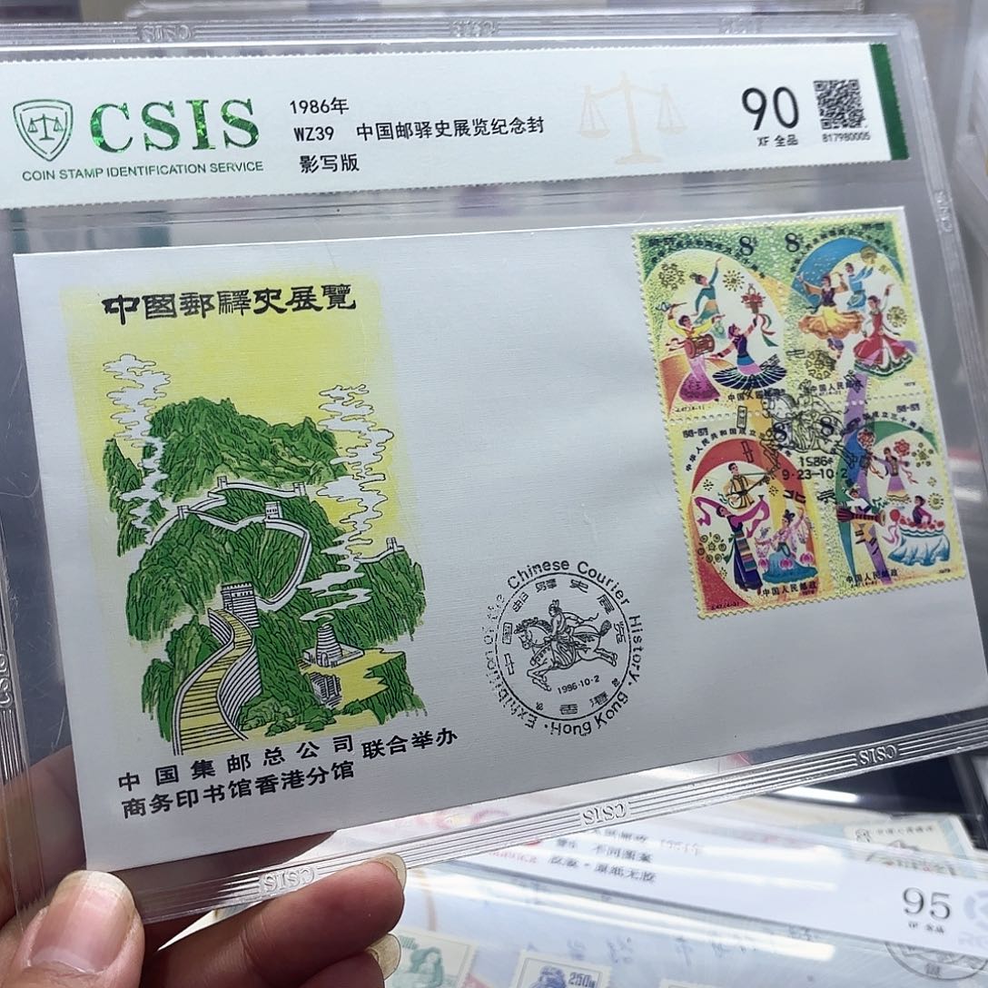 J47套票外展封一个