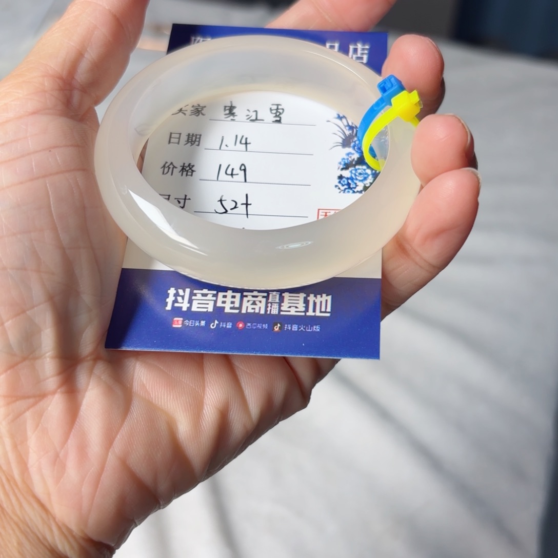 玛瑙/玉髓手镯未镶嵌寒*雪