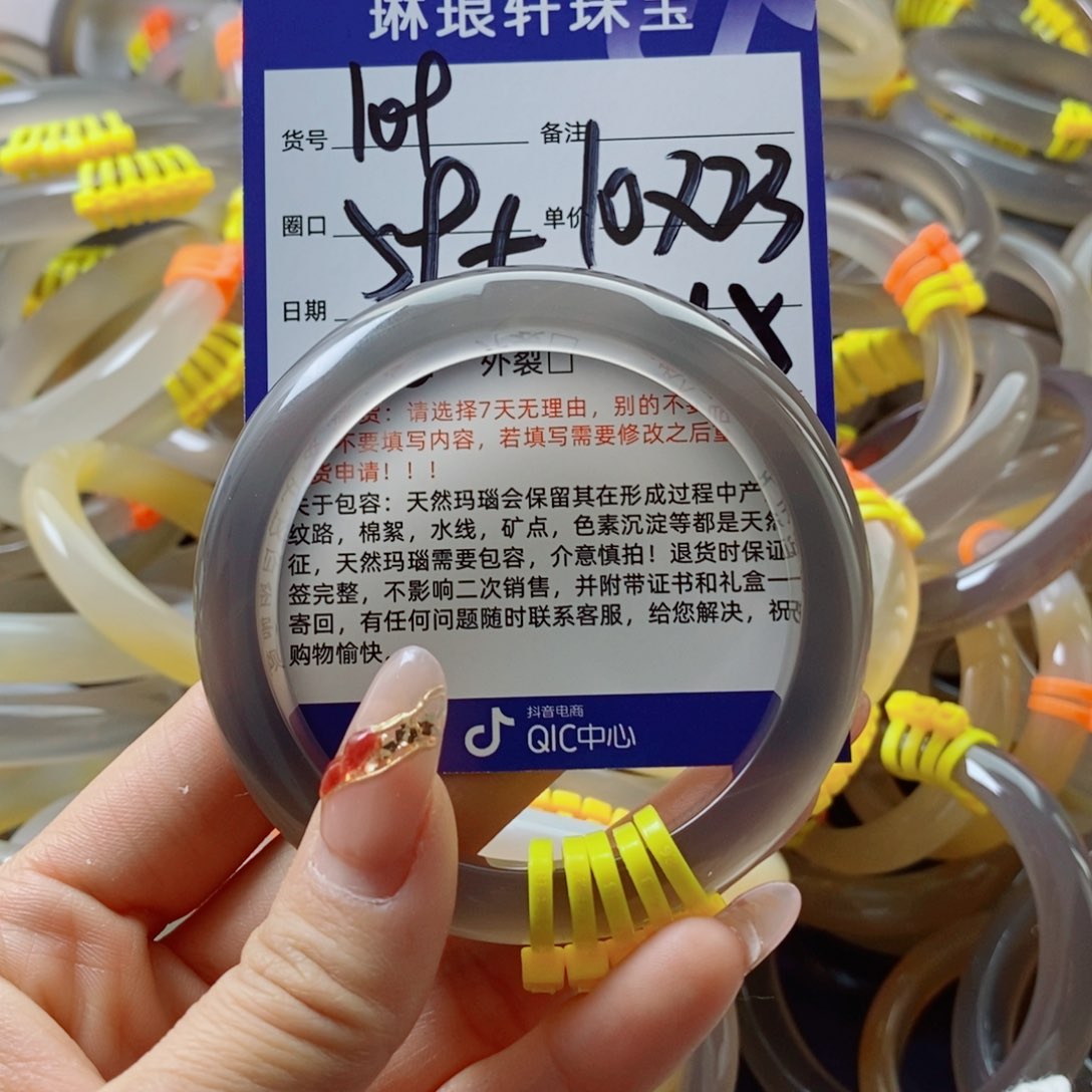 玛瑙/玉髓手镯未镶嵌109