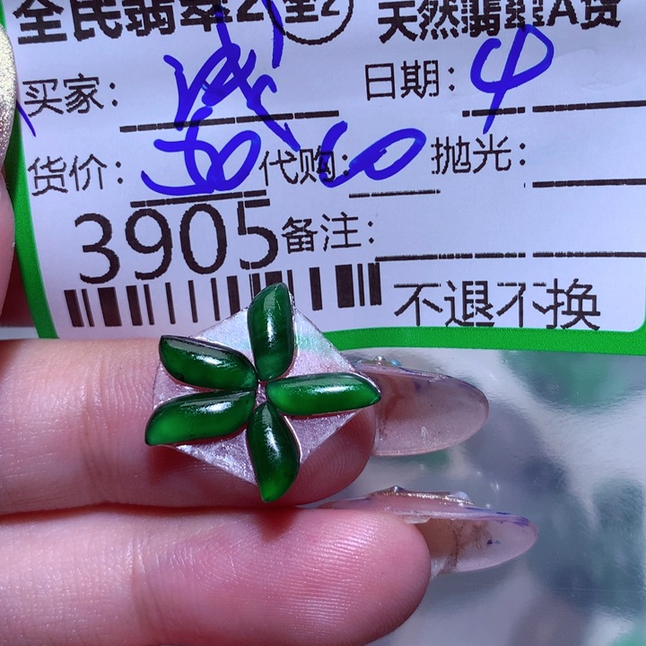 翡翠颈饰未镶嵌浅***影