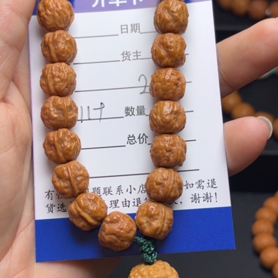 猴头核桃手串猴头核桃