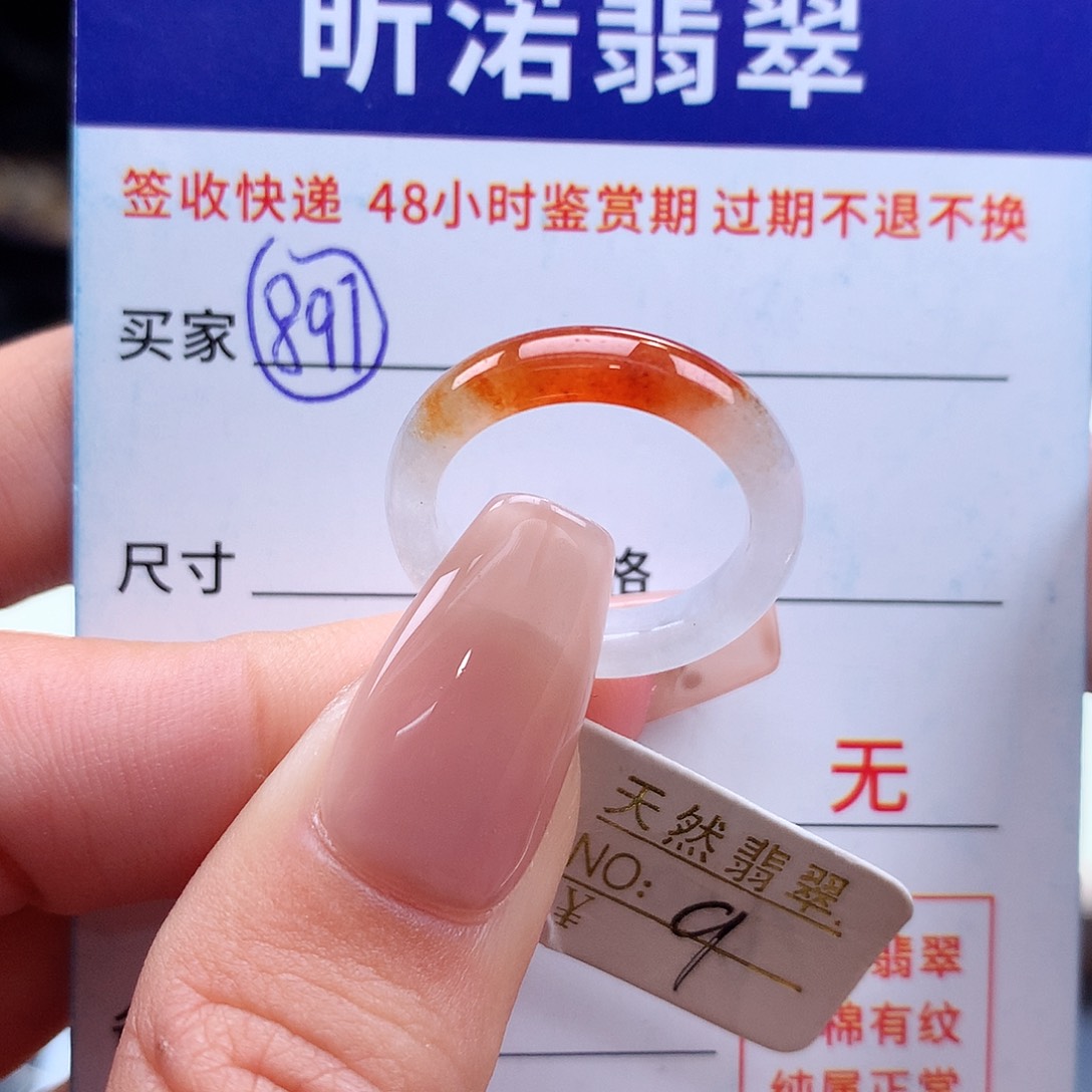 翡翠戒指未镶嵌冷**美9圈