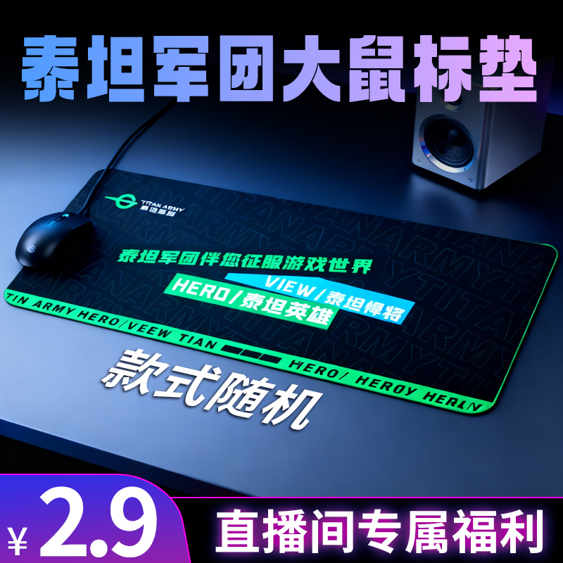 【直播间福利】大号电脑桌垫700*300耐磨防滑垫鼠标垫 款式随机