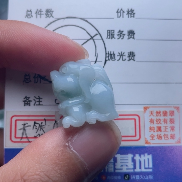 翡翠颈饰未镶嵌吊坠