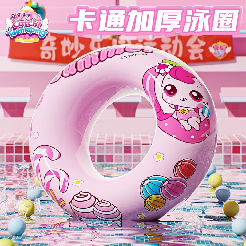 95426Q奇妙萌可儿童游泳圈加厚款防侧翻女童初学者宝宝卡通圈