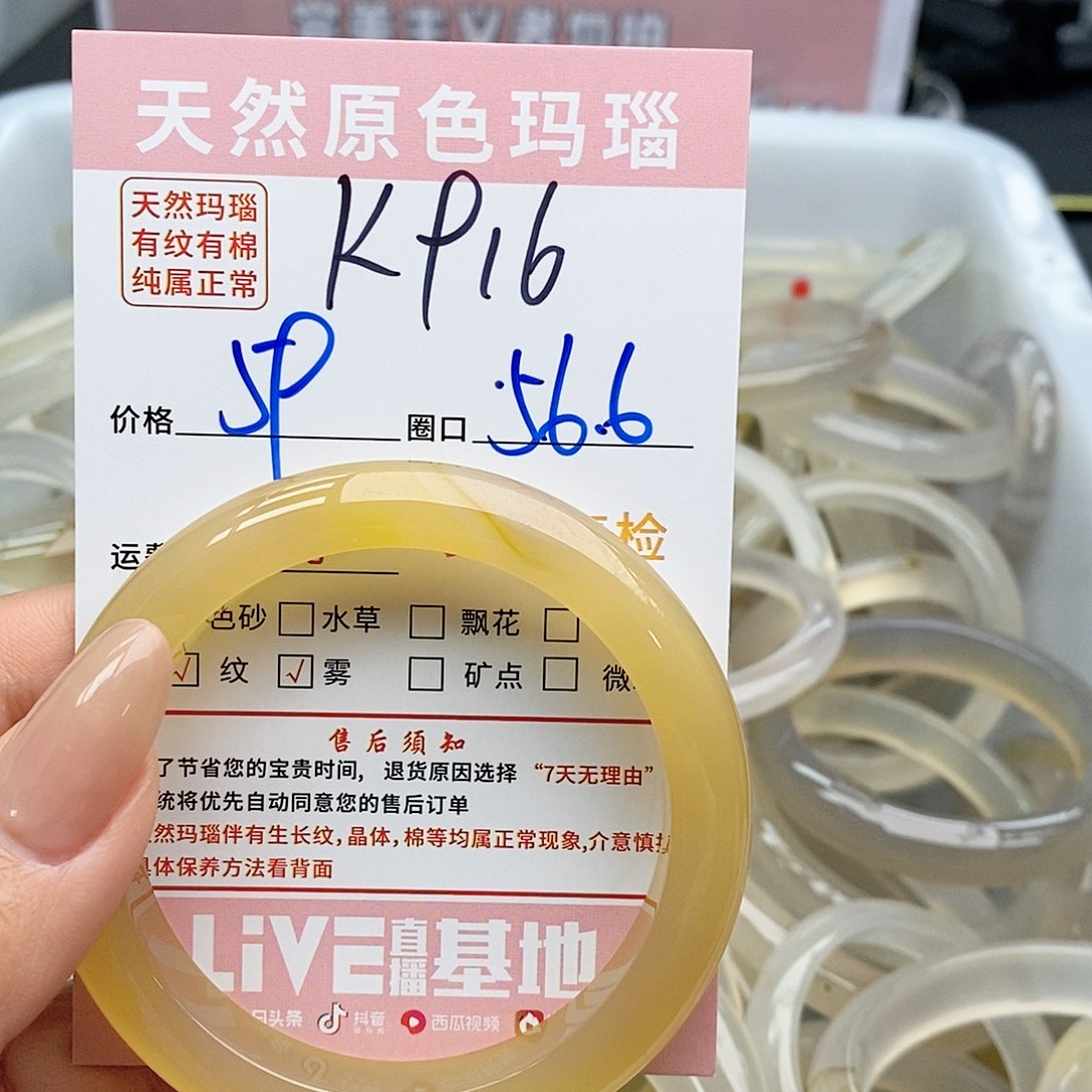 玛瑙/玉髓手镯未镶嵌小*屁916