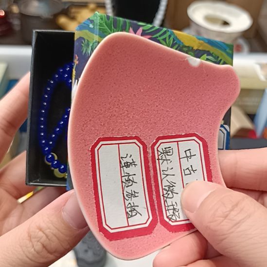 默***瓷器瓷器瓷器瓷器瓷器