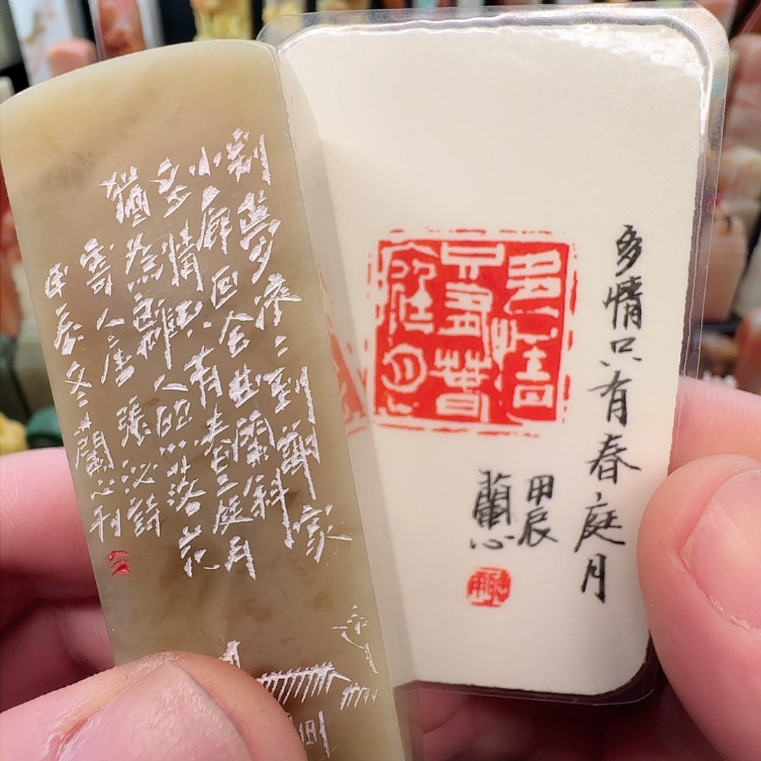 昌化石印石兰心原创篆刻2.5*2.5*8厘米闲章