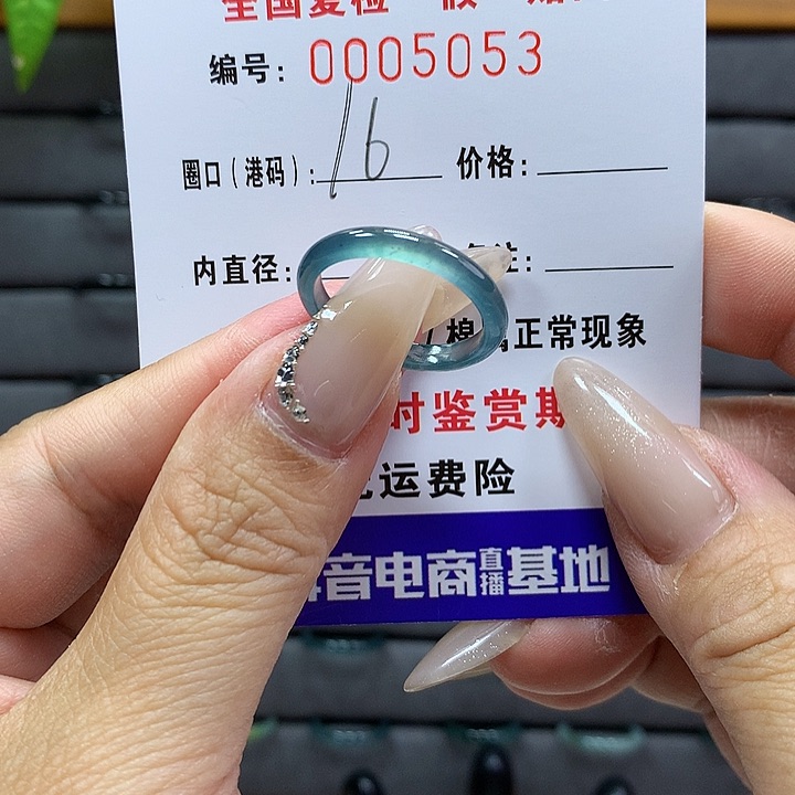 翡翠戒圈未镶嵌     5053