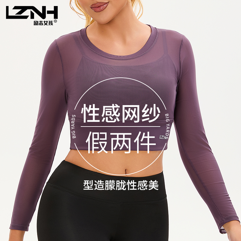 励志女孩大码网纱设计一体杯带胸垫运动瑜伽长袖WX-B525