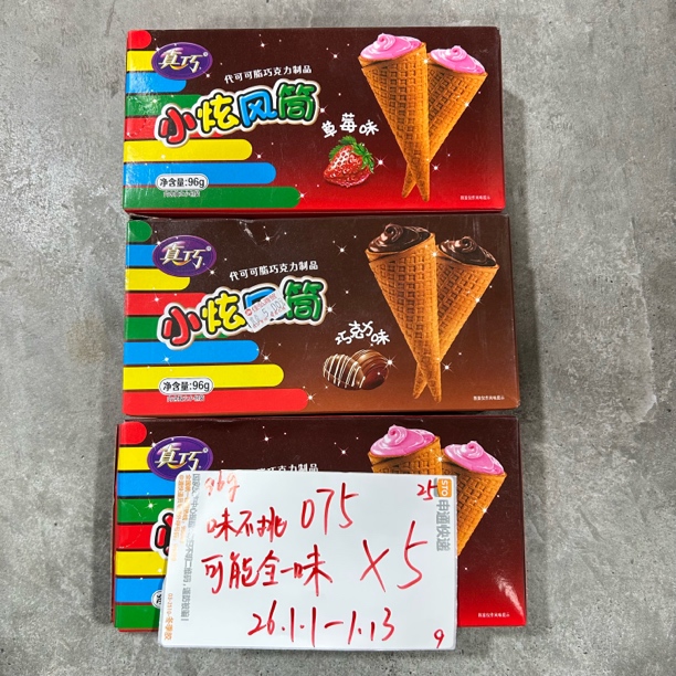 075 真巧小炫风桶96g（到手5盒 可能全一味）