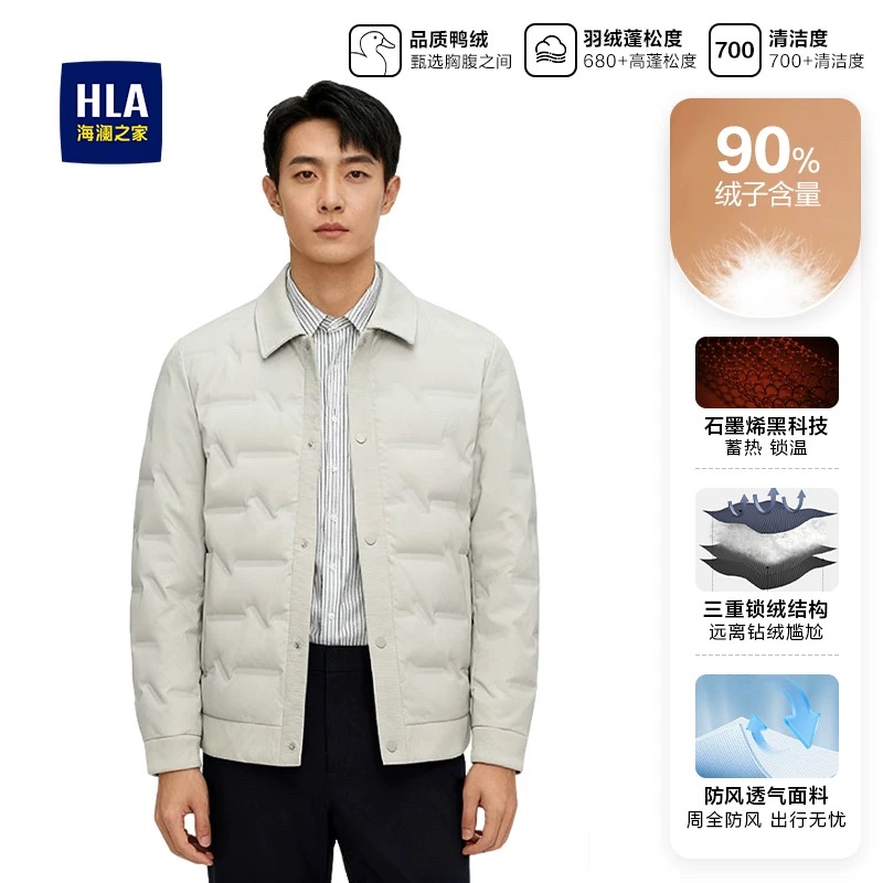 【新中式•升级防油领口】海澜之家25秋冬新90白鸭绒翻领拼接羽绒服