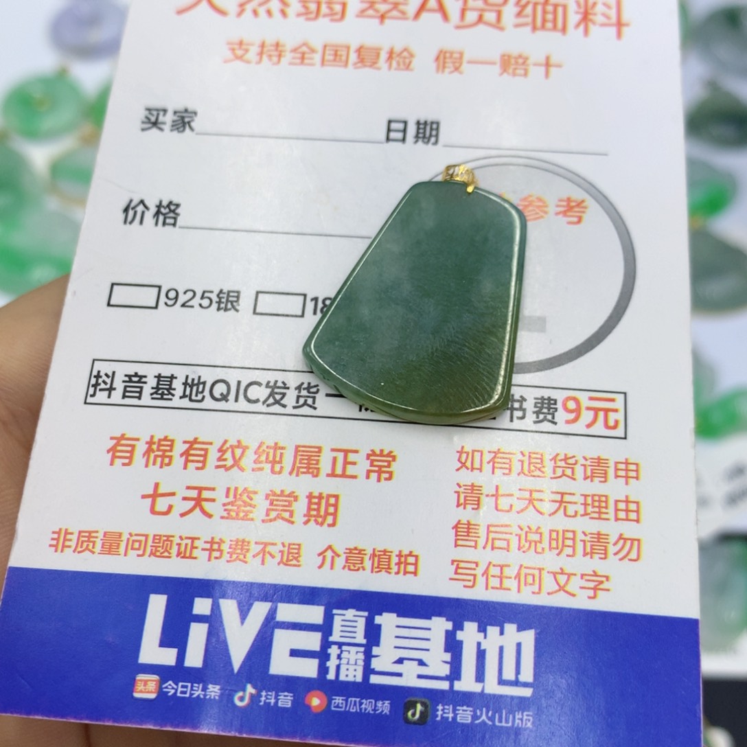 翡翠颈饰18K金镶嵌翡翠