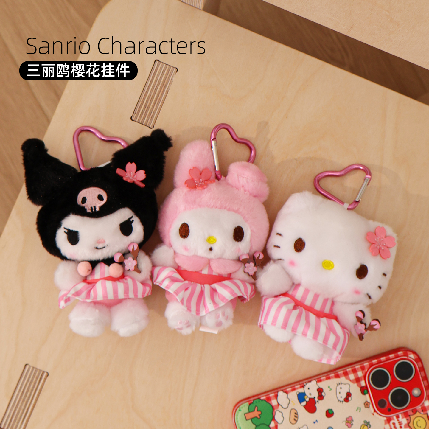 三丽鸥正版美乐蒂凯蒂猫樱花毛绒公仔书包hellokitty玩偶正版挂件