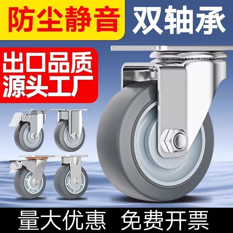 万向轮中型静音橡胶脚轮定向防车手推车平板车万向轮五金必备工具