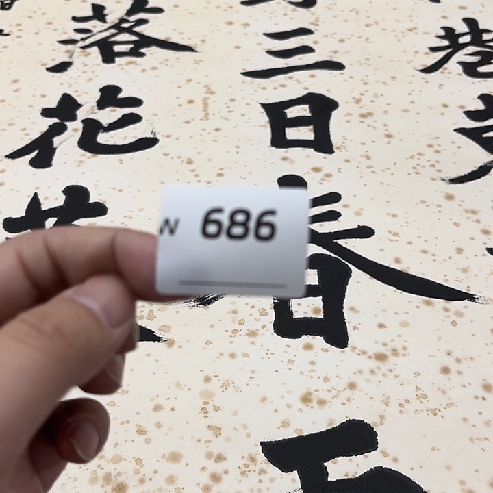 悦***u剪纸艺术剪纸工艺