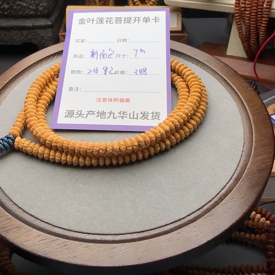 人***火吊坠莲花菩提388今夜