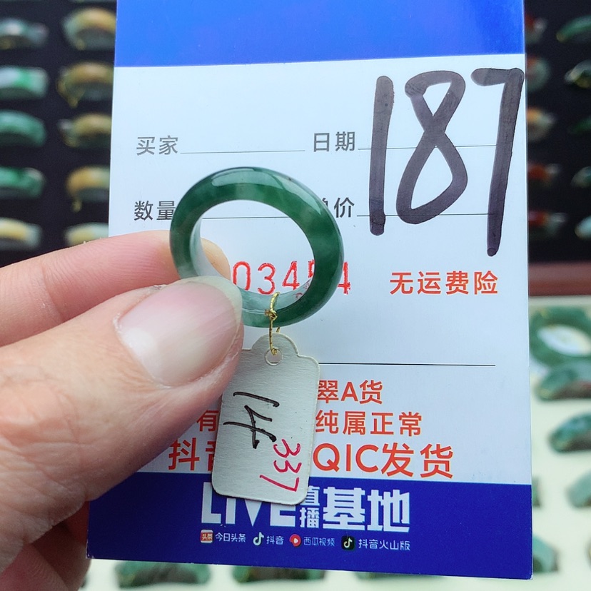 【闪购商品】翡翠戒指未镶嵌）