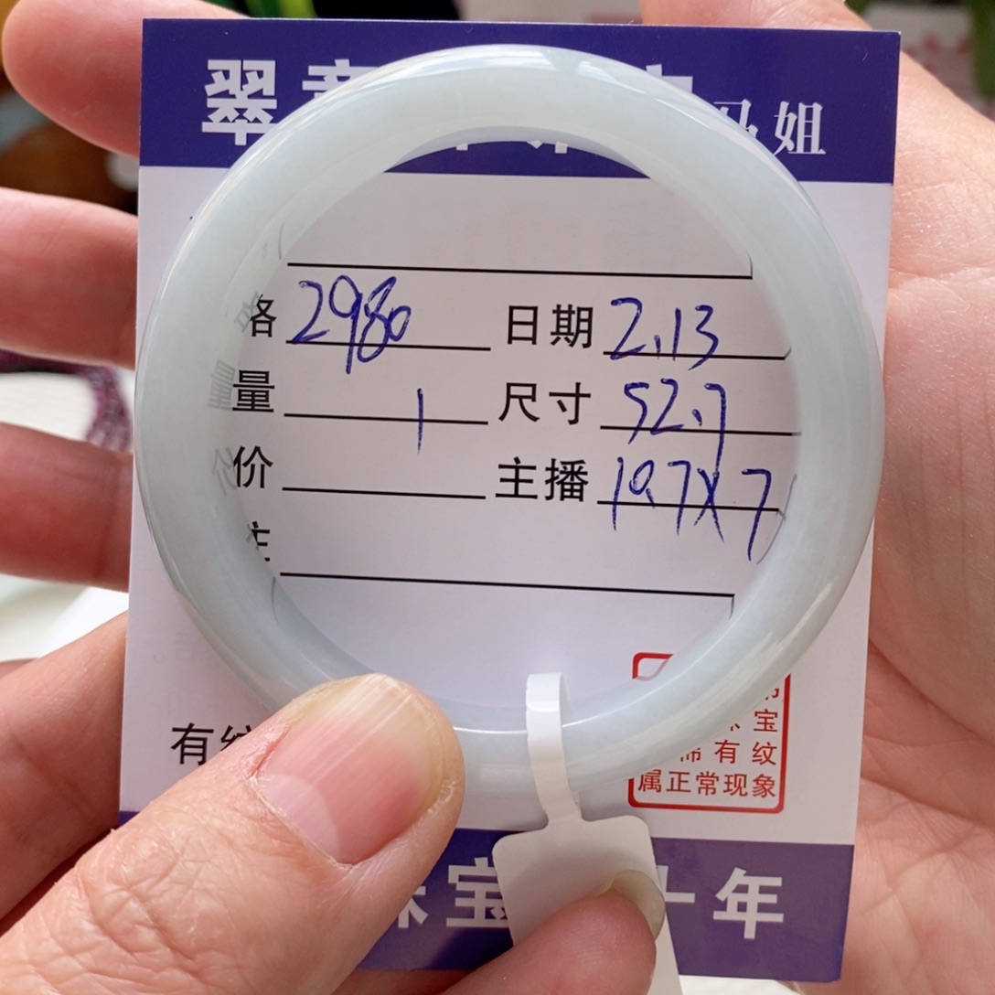 翡翠手镯未镶嵌嗯**9号