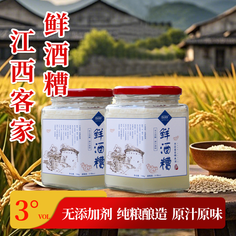 鲜酒糟客家醪糟玻璃瓶手工自酿糯米酒江西甜酒娘纯正两瓶装