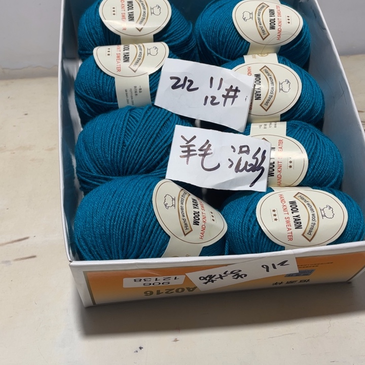 羊毛混纺特价8个团