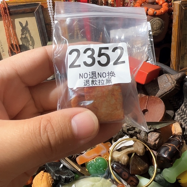 N***I2352。           
